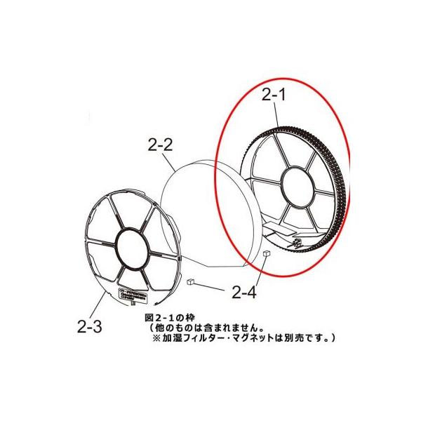 シャープ　加湿 空気清浄機　加湿フィルター枠 ギア付 280 138 0021 2801380021