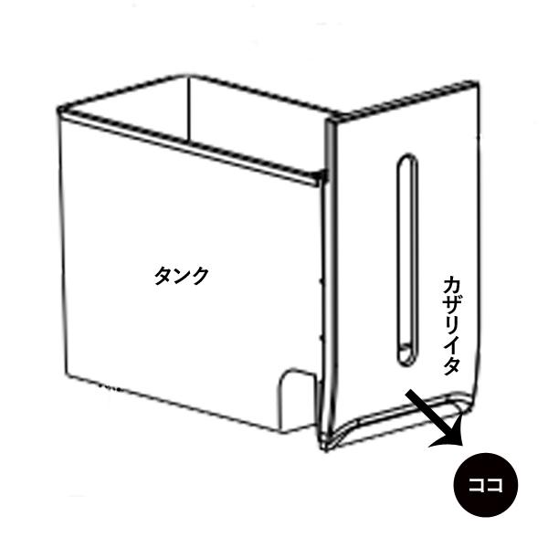 シャープ 除湿器 ドレンカザリイタ W 2023230125 SHARP 部品 パーツ 消耗品 オプ...