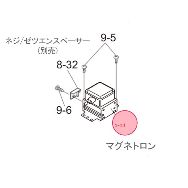 シャープ 電子レンジ用 マグネトロン 3505620293 SHARP 純正 正規品 交換 部品 パ...