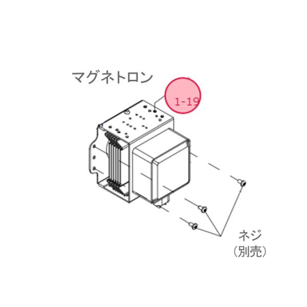 シャープ 電子レンジ用 マグネトロン 3505620337 SHARP 純正 正規品 交換 部品 パ...