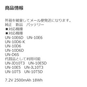パナソニック ポータブルテレビ プライベートビエラ UN-10E6D UN-10E6