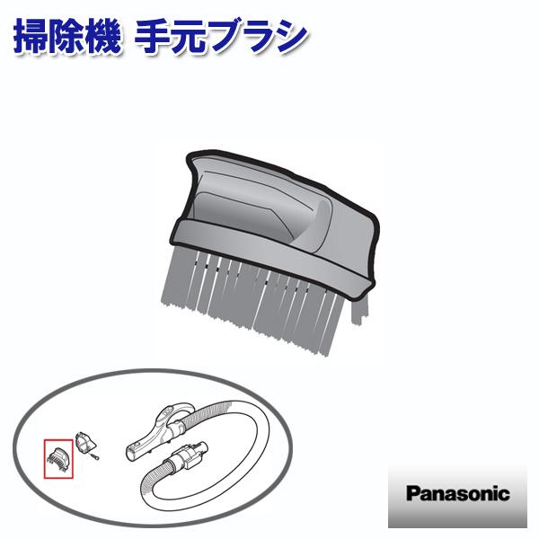 掃除機 手元ブラシ AMV1AR-HU0L パナソニック 部品