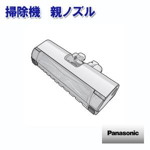Panasonic（パナソニック） 掃除機 親ノズル AVV99R-V50V 部品 : Web