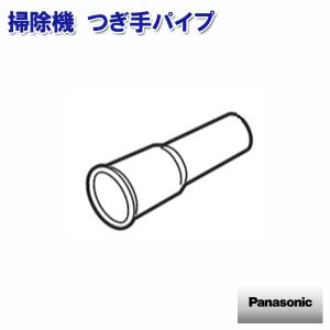 Panasonic（パナソニック） 掃除機用 つぎ手パイプ｜AMC-TUC7 17-5008