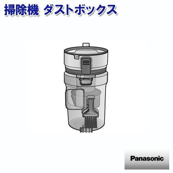 掃除機 ダストボックス AVV88K-U80L パナソニック 部品