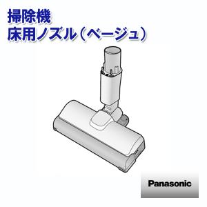 Panasonic（パナソニック） 掃除機 親ノズル AVV99R-V50V 部品 : Web