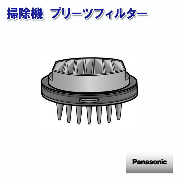 掃除機 プリーツフィルター AVV92K-QQ0H パナソニック 部品