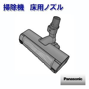Panasonic（パナソニック） 掃除機 親ノズル AVV99R-V50V 部品 : Web