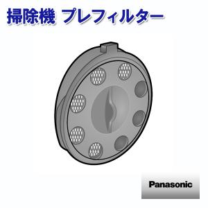 掃除機 スティック・ハンドクリーナー プレフィルター AVV78J-TK02 パナソニック 部品