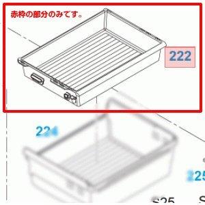 パナソニック 冷蔵庫 冷凍室 上段ケース ARAHCJ805070 部品｜w-yutori