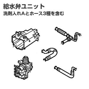 Panasonic パナソニック 洗濯機 給水弁ユニット AXW29A-7RA0 Panasonic パナソニック 洗濯機 給水弁ユニット AXW29A-7RA0