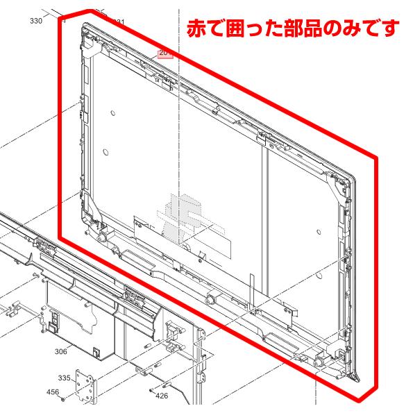 パナソニック プライベートビエラ 液晶テレビ 画面 修理 部品 TZTZL01C2XJ 前面キャビL...