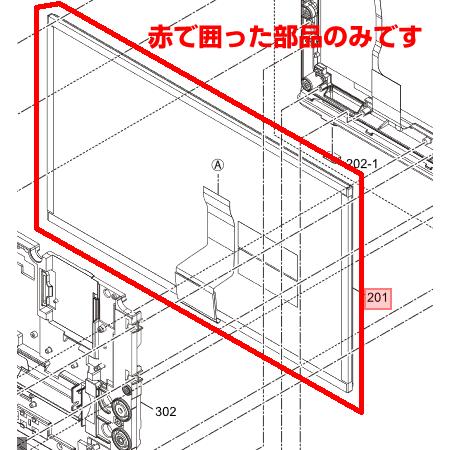 パナソニック プライベートビエラ 液晶テレビ 画面 修理 部品 TZTYL02A4GT LCDユニッ...