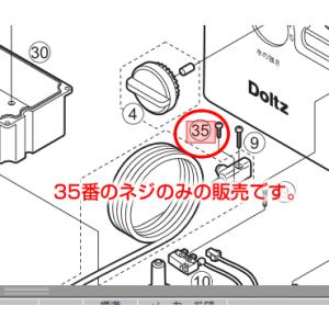 ☆在庫有 ダイニチ工業 8041300 気化器 石油ファンヒーター ブルー