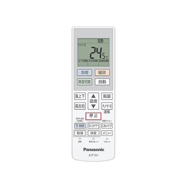 パナソニック エアコン用 リモコン ACRA75C26240X