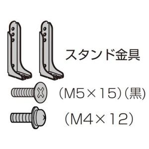 デジタルハイビジョン液晶テレビ スタンド金具 TBL5ZX08911A 純正 新品 パナソニック