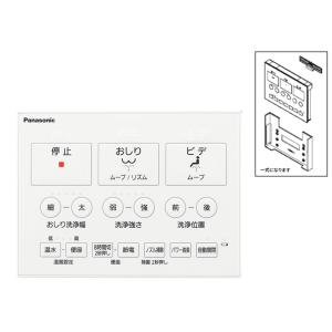 温水洗浄便座 リモコン ADL135SZH4C0 純正 新品 パナソニック｜Web Shop ゆとり Yahoo!店