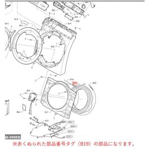 パナソニック 洗濯機用 窓パッキングＡ AXW212-9SV0 純正 正規品 交換 部品 パーツ 新品
