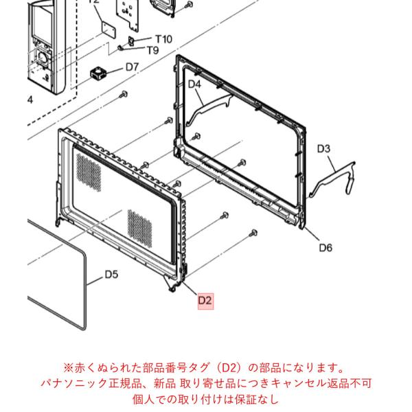 パナソニック ビストロ Bistro オーブンレンジ 電子レンジ用　ドアEU A301Q-11A0 ...