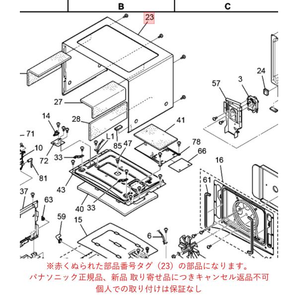 パナソニック ビストロ Bistro オーブンレンジ 電子レンジ用　キャビネット A1009-11N...
