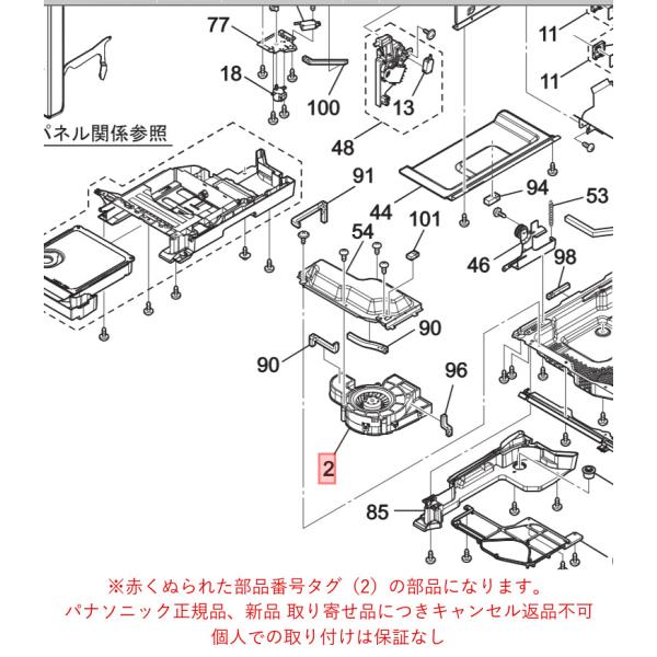 パナソニック ビストロ Bistro オーブンレンジ 電子レンジ用　ファンモータ A400A-13P...