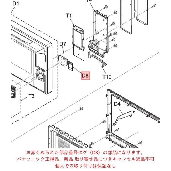 パナソニック ビストロ Bistro オーブンレンジ 電子レンジ用　無線ＬＡＮ基板 A605R-13...