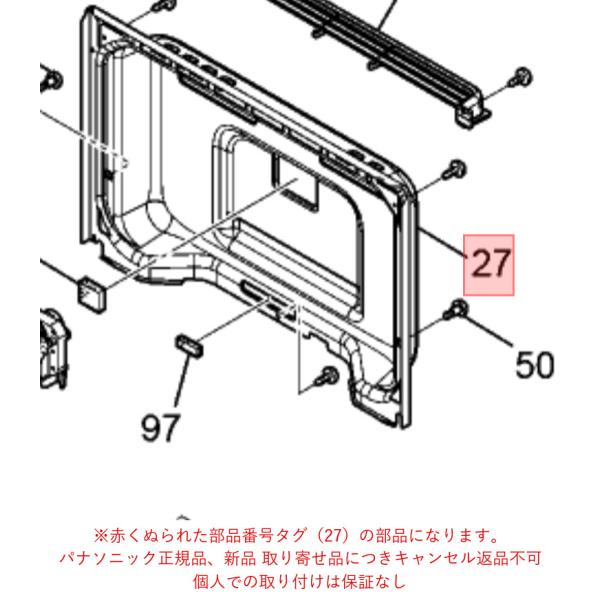 パナソニック ビストロ Bistro オーブンレンジ 電子レンジ用　裏板Ｂ A1183-12V0S ...