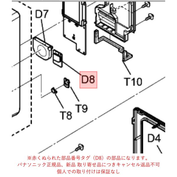 パナソニック ビストロ Bistro オーブンレンジ 電子レンジ用　無線ＬＡＮ基板 A605R-12...