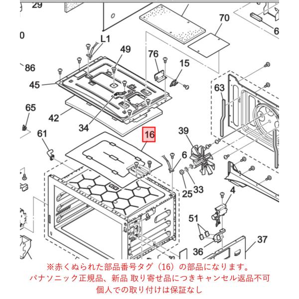 パナソニック ビストロ Bistro オーブンレンジ 電子レンジ用　ヒータ上 A630H-13A0 ...