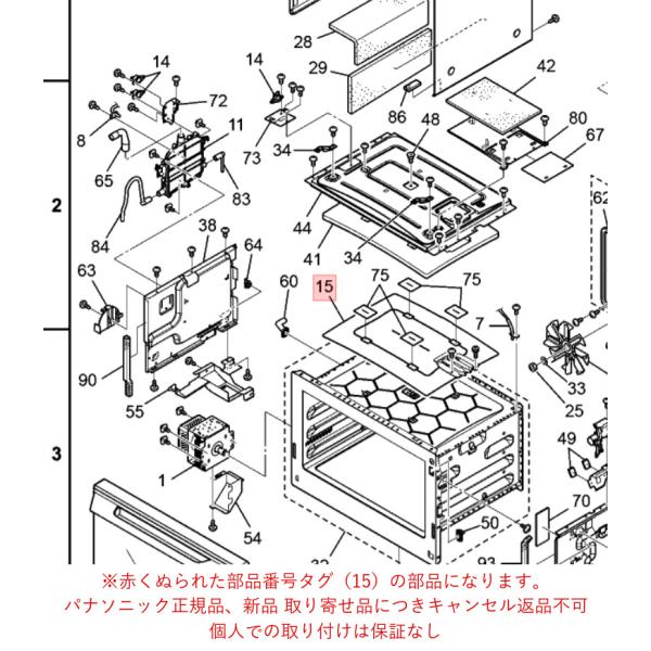 パナソニック ビストロ Bistro オーブンレンジ 電子レンジ用　ヒータ上 A630H-11A0 ...