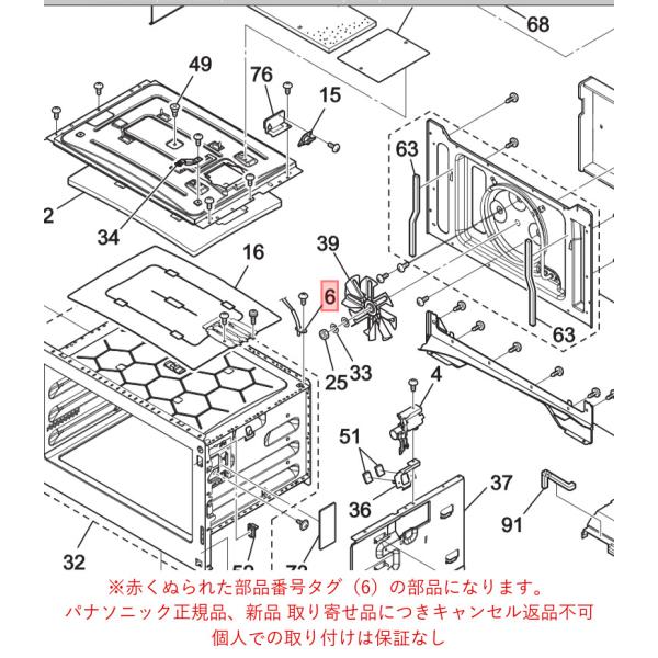 パナソニック ビストロ Bistro オーブンレンジ 電子レンジ用　庫内サーミスタ A605A-13...