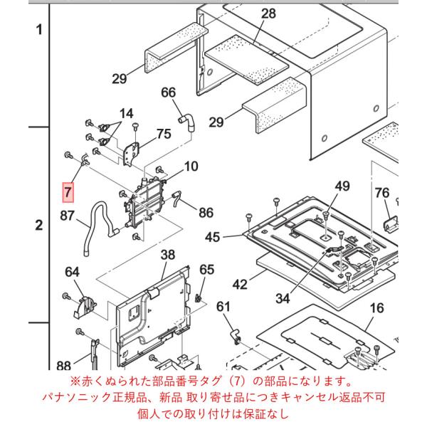 パナソニック ビストロ Bistro オーブンレンジ 電子レンジ用　庫内サーミスタ A605A-13...