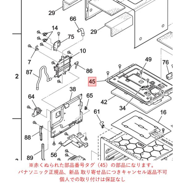 パナソニック ビストロ Bistro オーブンレンジ 電子レンジ用　断熱板上 A2278-12C0 ...