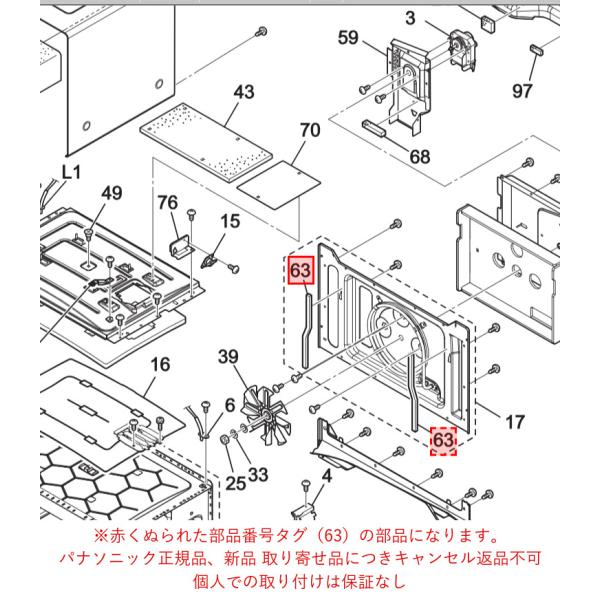 パナソニック ビストロ Bistro オーブンレンジ 電子レンジ用　パッキンゴム A4783-13A...