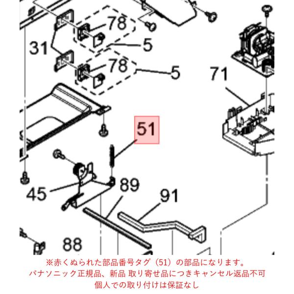 パナソニック ビストロ Bistro オーブンレンジ 電子レンジ用　ドアバネ A3230-1P50 ...