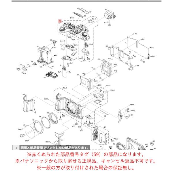 パナソニック ミラーレス 一眼 デジタルカメラ LUMIX ルミックス トップケース １ 4GE1M...