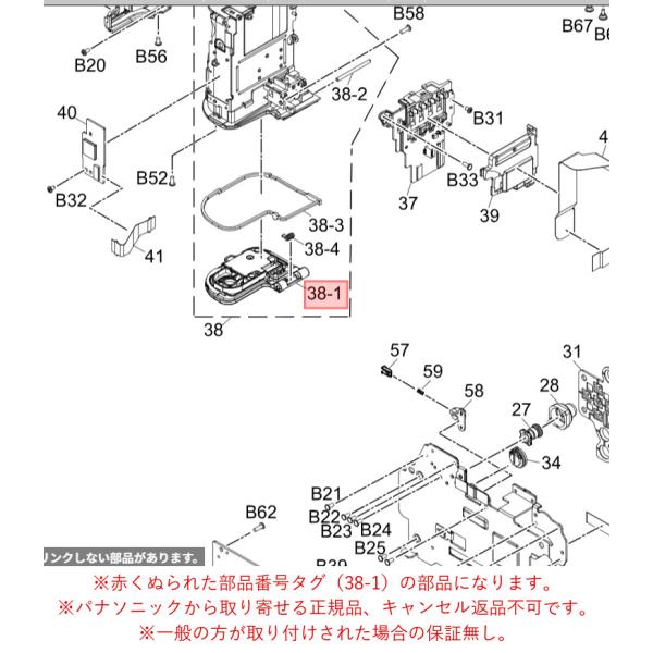 パナソニック ミラーレス 一眼 デジタルカメラ LUMIX ルミックス バッテリドア １ 1YK1M...