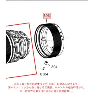 パナソニック ミラーレス 一眼 デジタルカメラ LUMIX ルミックス ズームリング １ ADE3Z260Z 純正 正規品 交換 部品