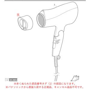 Panasonic（パナソニック） EHNE5JW7657 ヘアードライヤー イオニティ