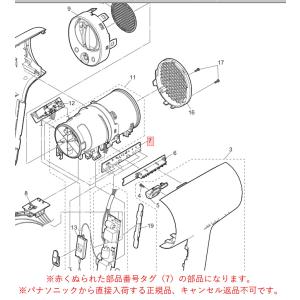 Panasonic（パナソニック） ヘアドライヤー コード ナノケア ヒーター