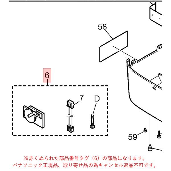 パナソニック 炊飯器 電気炊飯ジャー 電池ユニット ARR33-C5900S