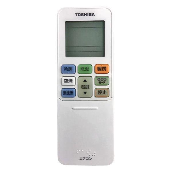 TOSHIBA エアコン 用 リモコン 43066112 東芝 取り寄せ品