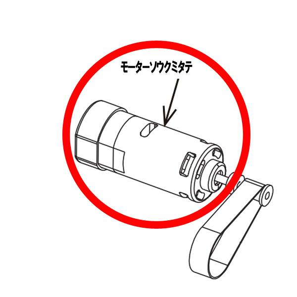 東芝 自走式 掃除機用 床ノズル モーター モーターソウクミタテ 4145H777 TOSHIBA ...