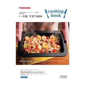 東芝 石窯ドーム 料理集 レシピ本の高価買取価格