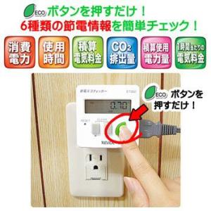 ワットチェッカー ワットモニター ET30D ...の詳細画像4