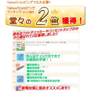 ワットチェッカー ワットモニター ET30D ...の詳細画像2
