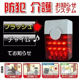 人感センサー ライトフラッシュ 防犯 センサー 呼び出しに 光と音でお知らせ 受信機 簡単取り付け XL3000