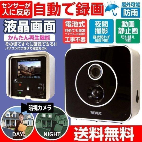 人感センサーカメラ 屋外 屋内 防犯カメラ 電池式 監視 センサーカメラ マイクロSDカード録画式 ...