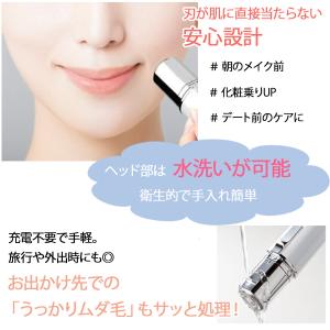 むだ毛シェーバー ボディシェーバー レディース...の詳細画像3