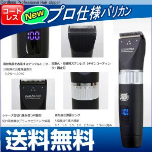 (完了)バリカン 電気バリカン 電動バリカン 散髪 プロ用バリカン プロ仕様 コードレス 充電式バリカン 電動 業務用 急速充電 充電